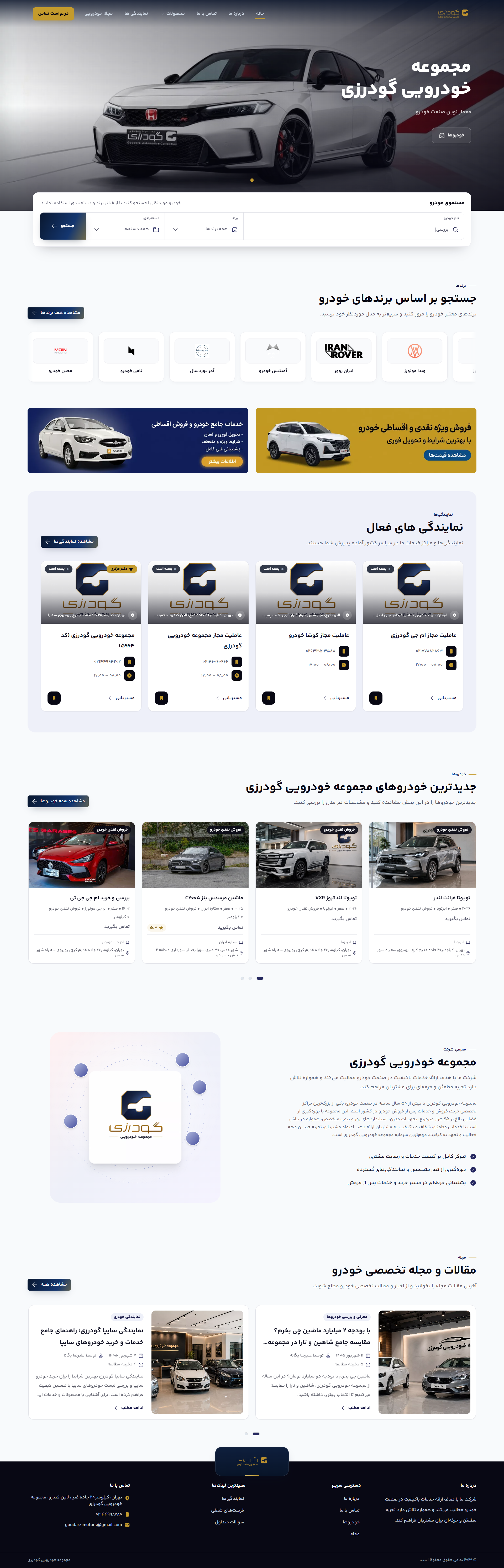 Goodarzi Motors preview