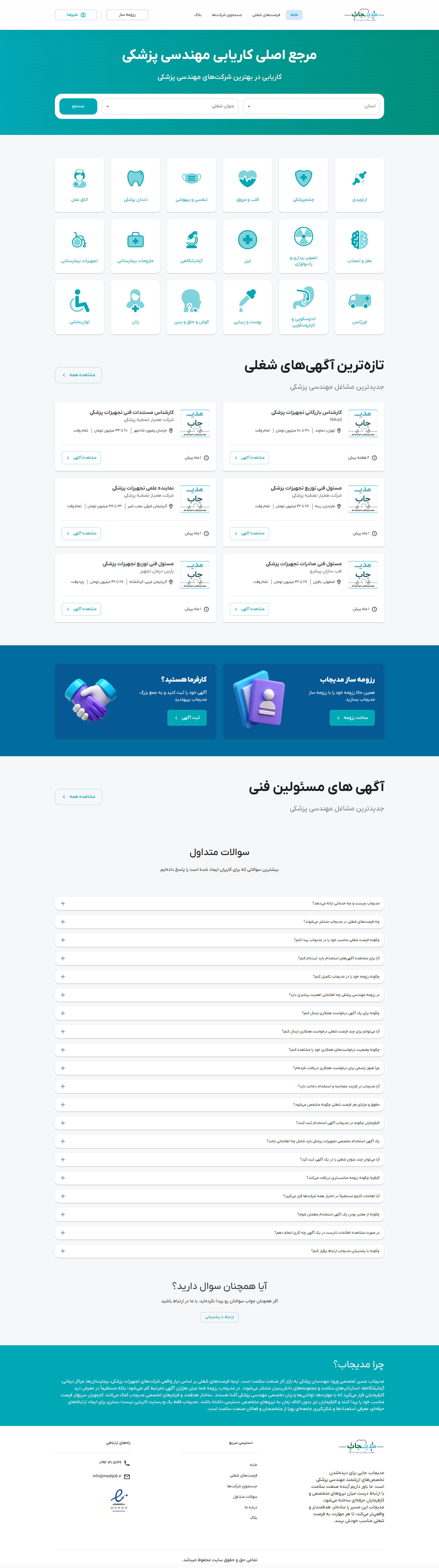 Medijob preview