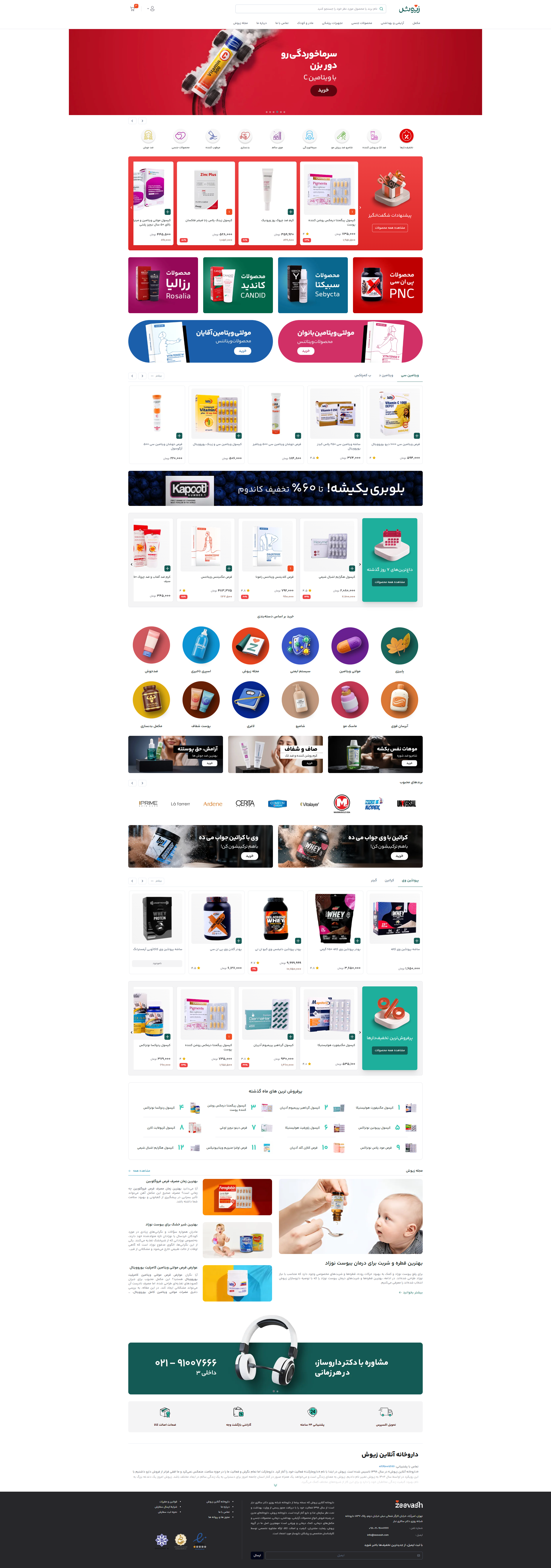 Zeevash Online Pharmacy preview
